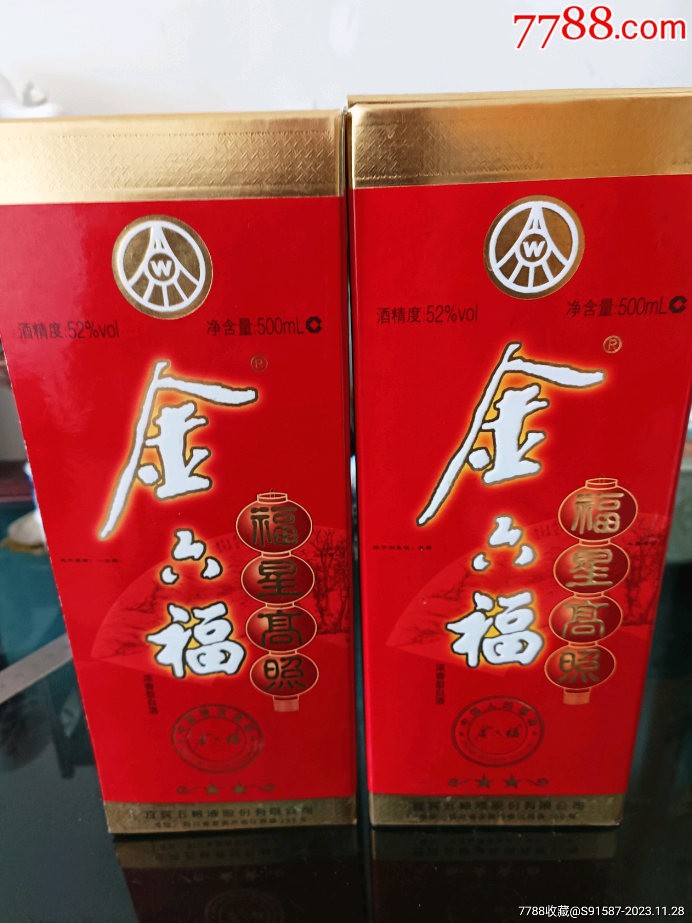 97龙江龙酒图片及价格图片