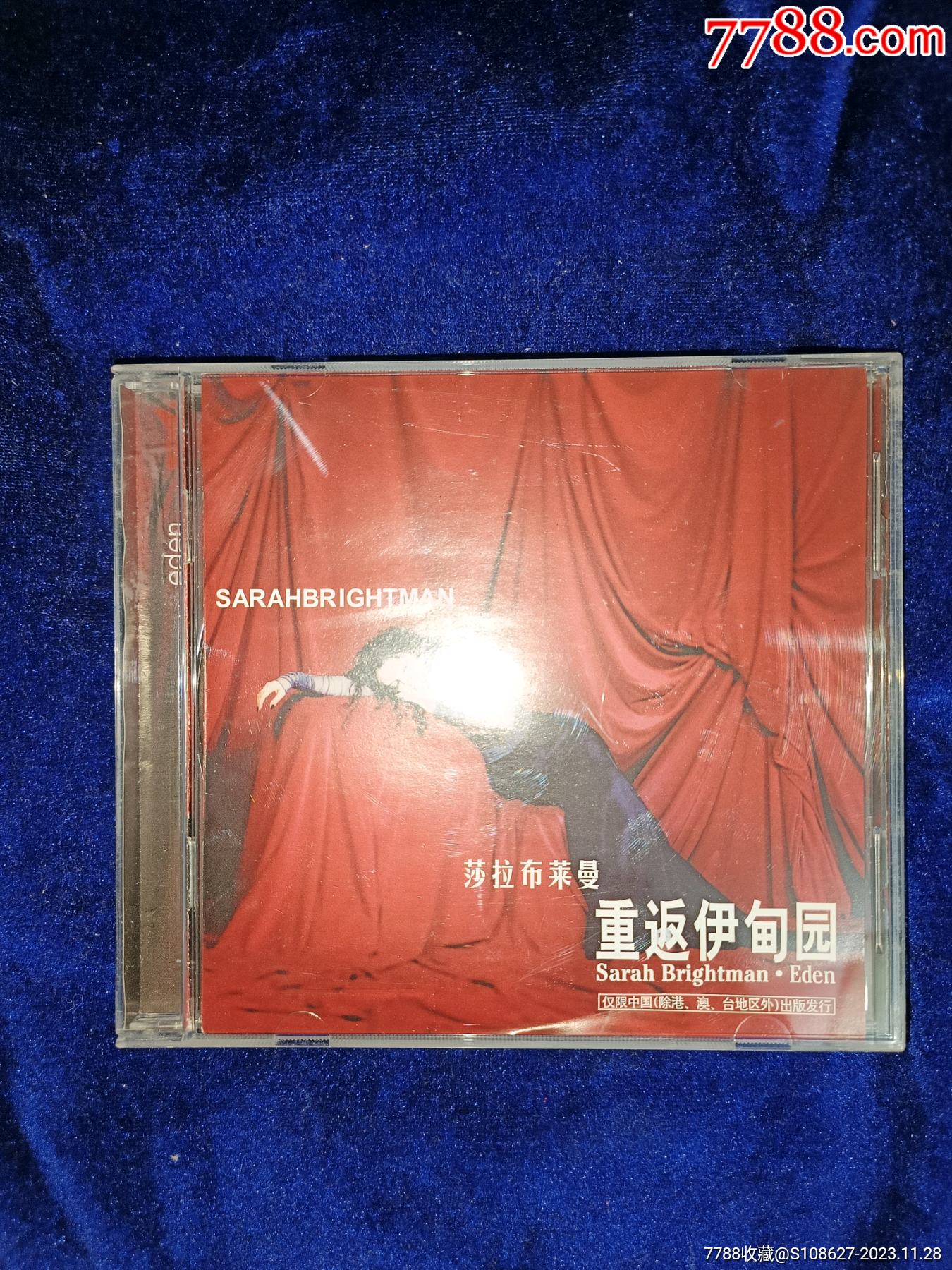 1998百代唱片引進版莎拉布萊曼重返伊甸園莎拉布萊曼cd銀圈正版全新