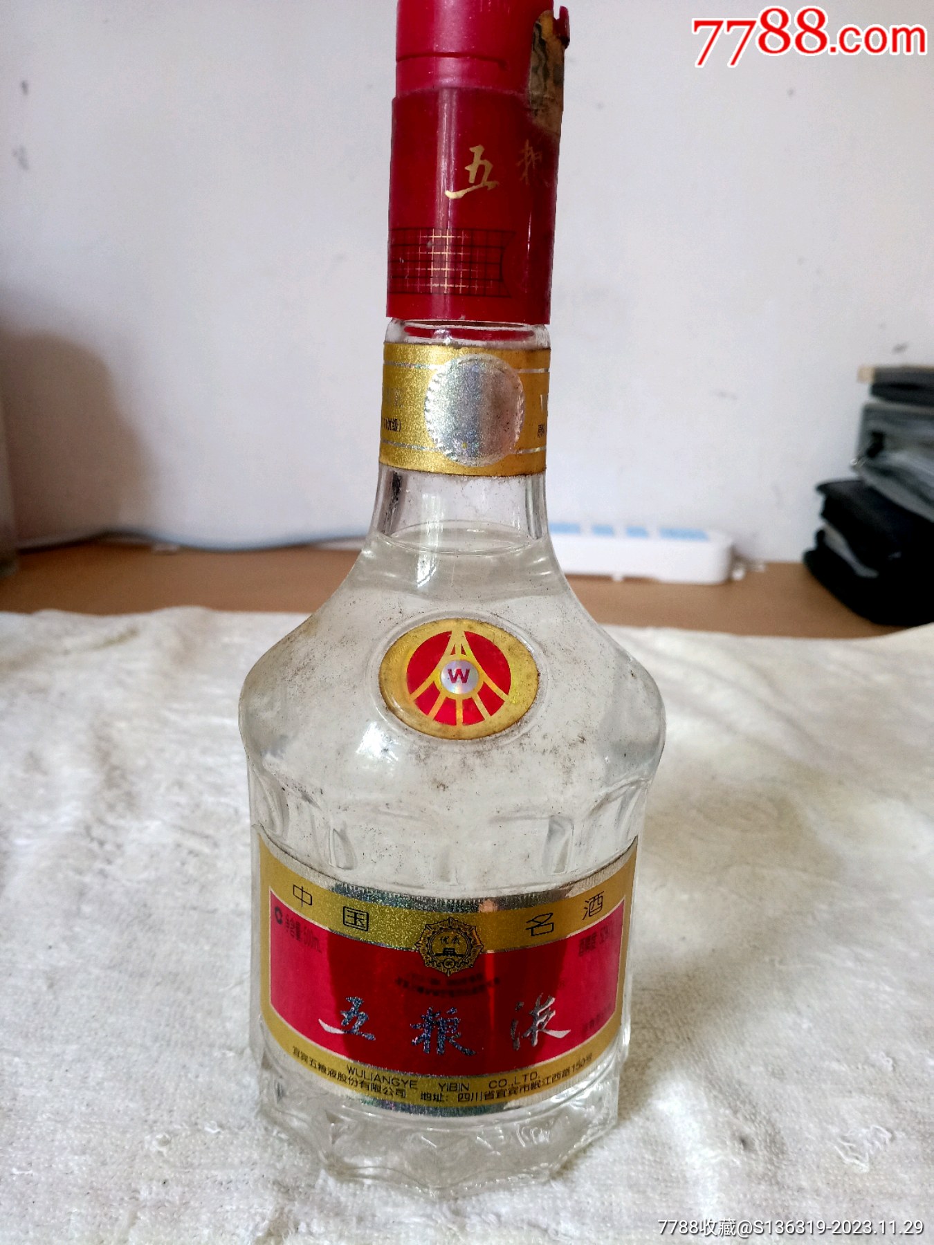 06年52°《五粮液》酒(缺外盒,本商品仅供收藏)