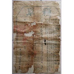 （清）“己巳年”（1869）回变政权（杜文秀）《粮单》一件(zc36116907)