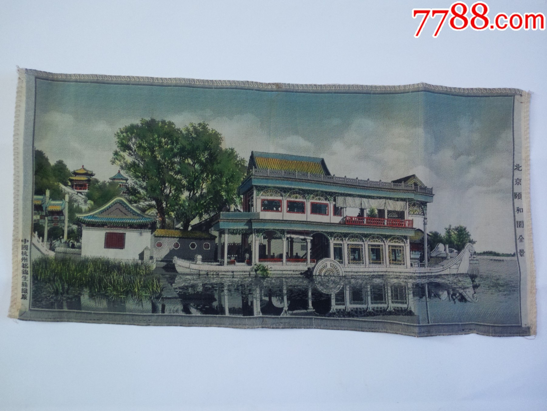 50年代早期彩色丝织画中国杭州都锦生丝织厂北京颐和园全景
