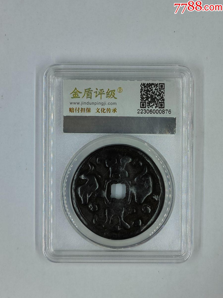 风花雪月花钱_价格1元【鑫语文藏品店铺】_第1张