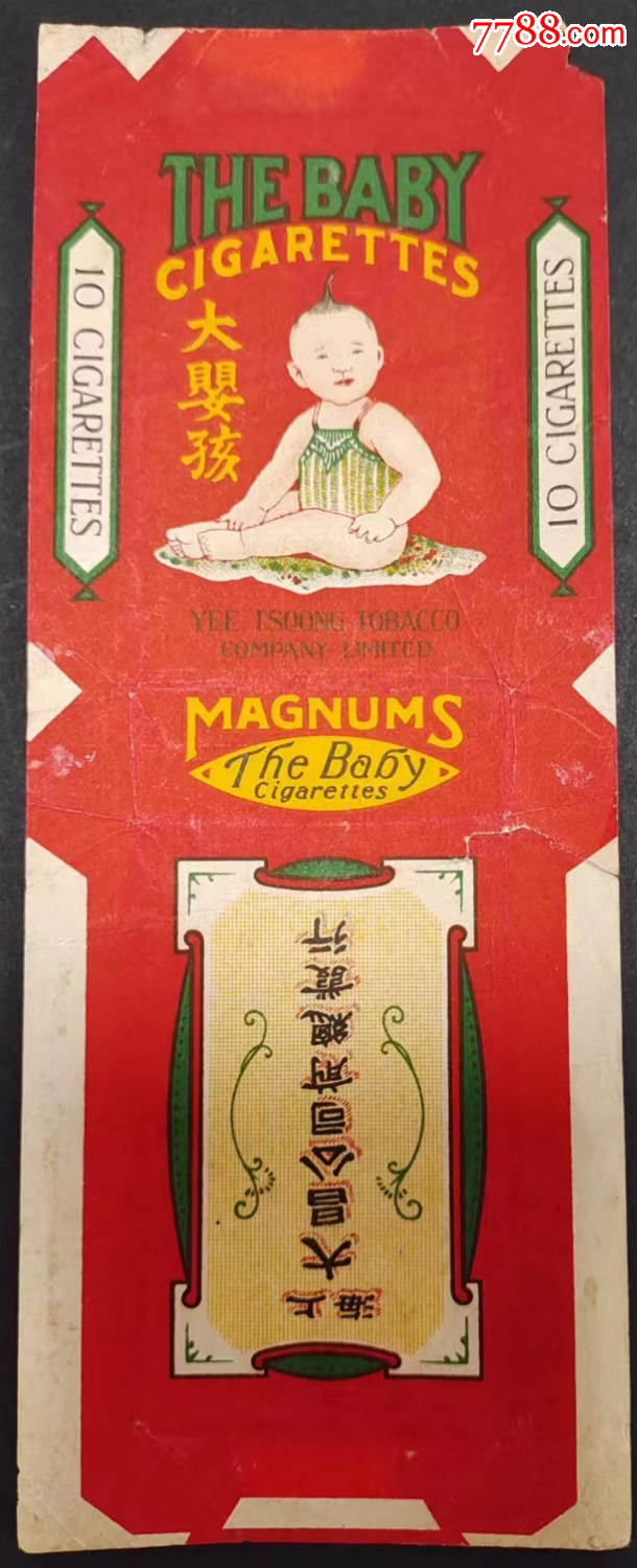 十支拆包大婴孩颐中有中文标名