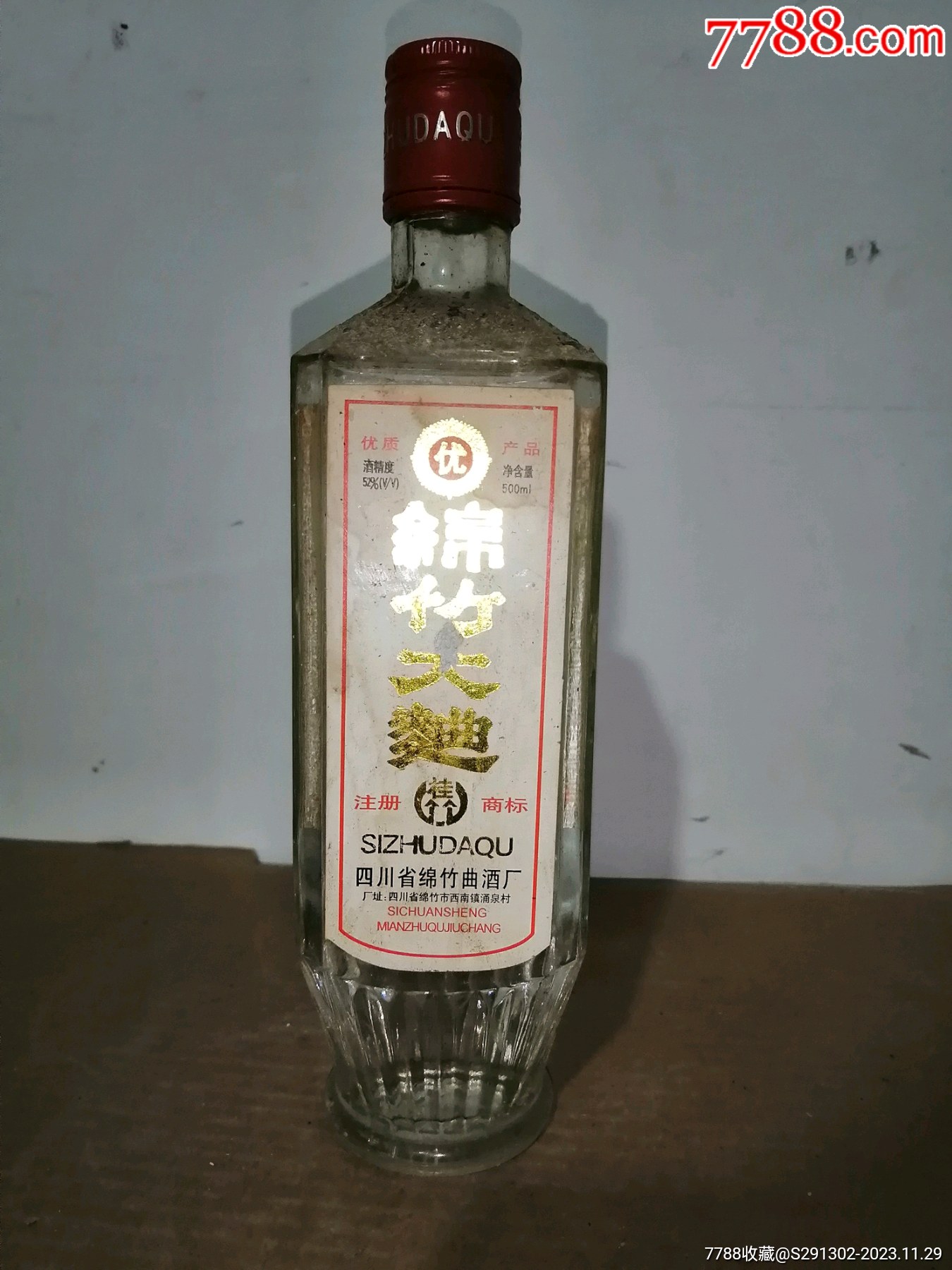 99高粱酒￥659品99池窖￥1709品99郎凤窖酒￥1809品99郎凤窖