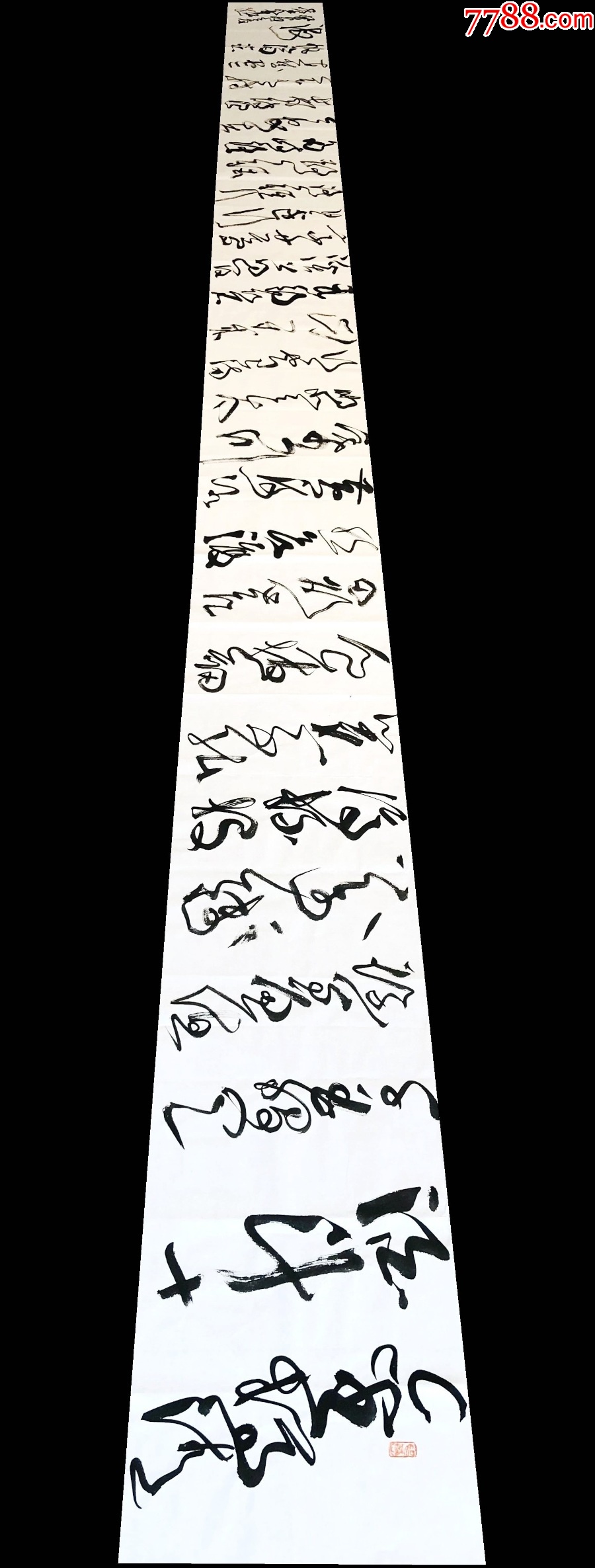 保真中书协会员国展名家孙中伏5米长卷李白行路难