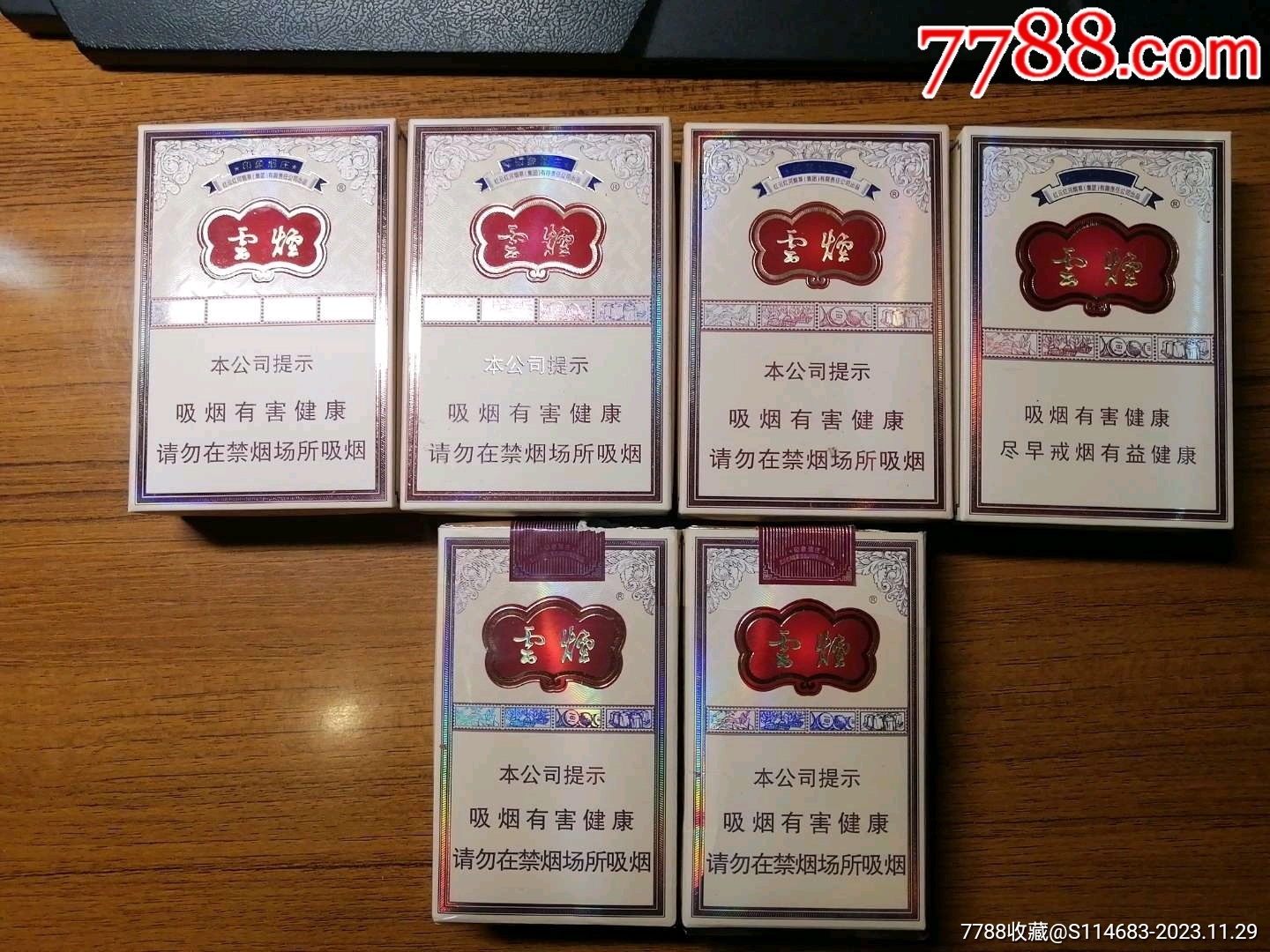 品99細支一組(新國標)$89品99寬窄一組不同$89品99軟標一組$59