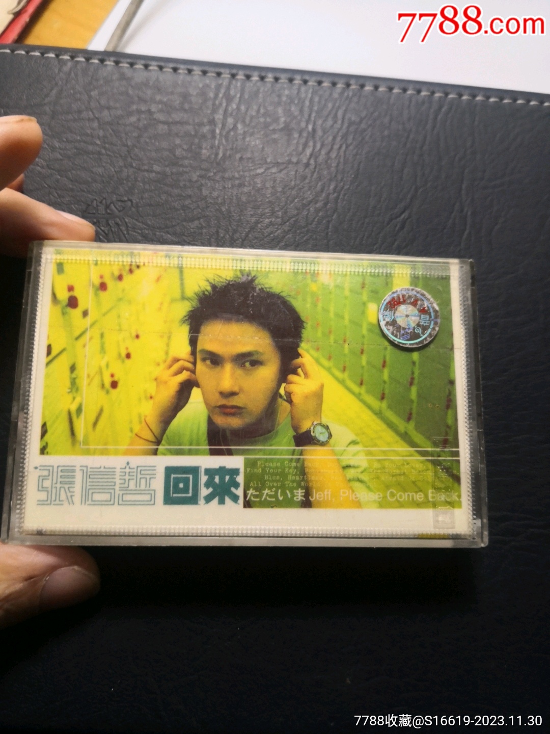 com)>首页>拍卖>磁带/卡带>网络首见精品家藏老磁带………张信哲