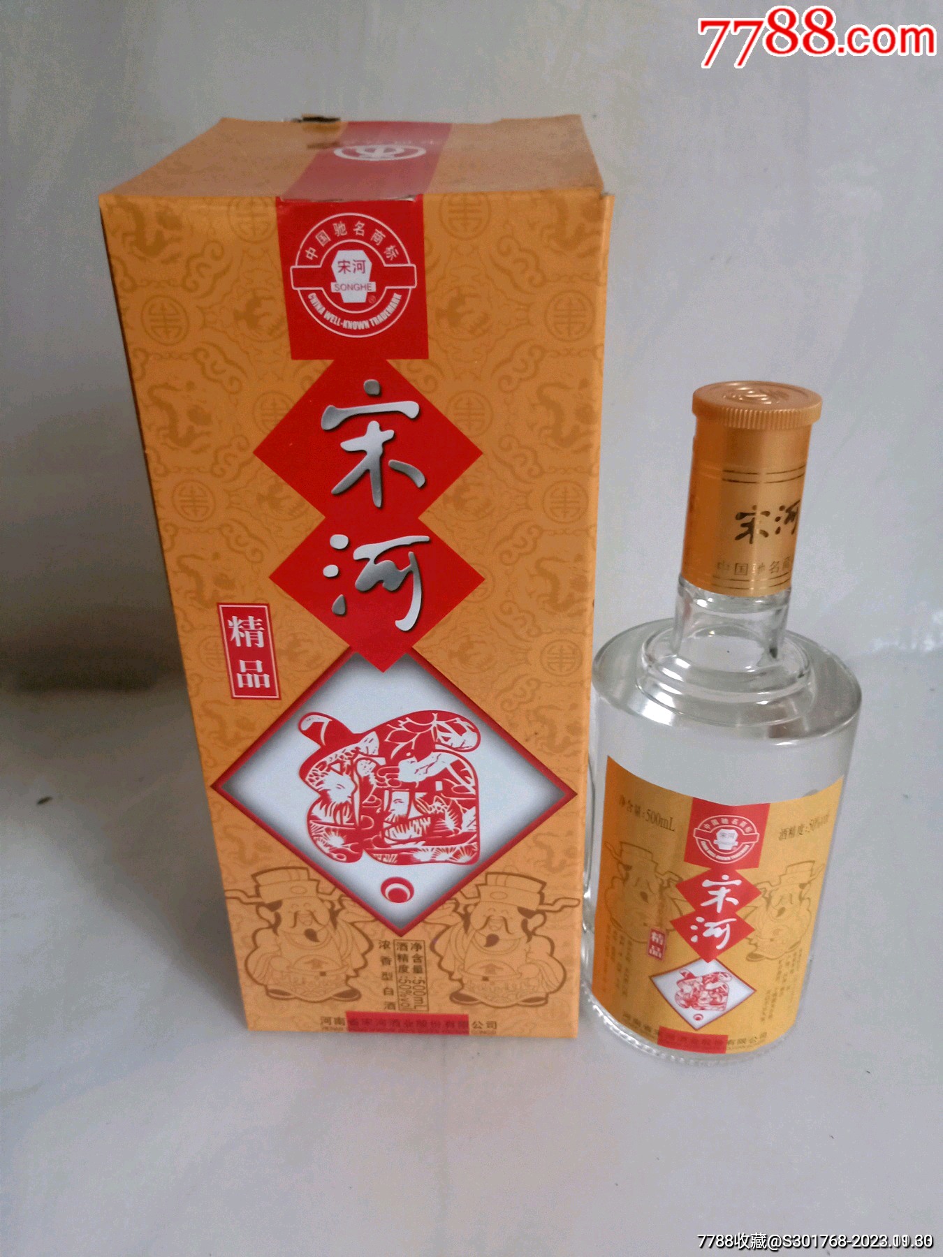 宋河酒2012年50%一箱