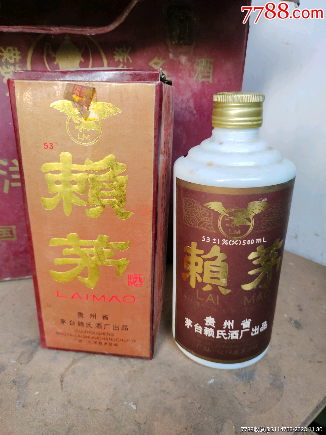 賴茅-價格:300元-au36132747-老酒收藏 -加價-7788收藏__收藏熱線