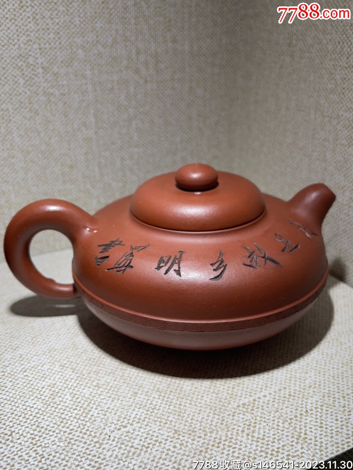 四海书画四海窑红泥紫砂壶