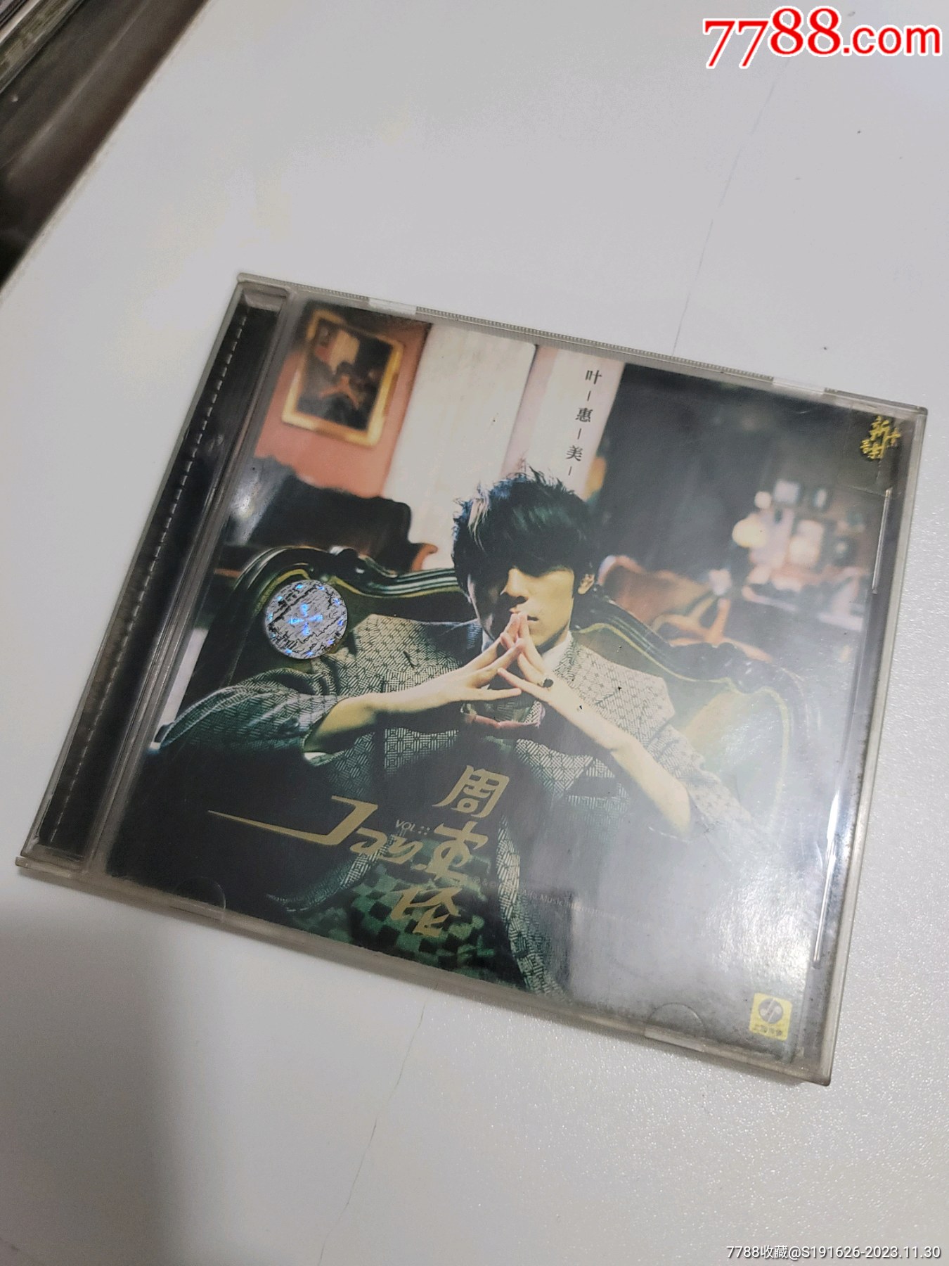 周杰伦叶惠美cd12月初统一发货