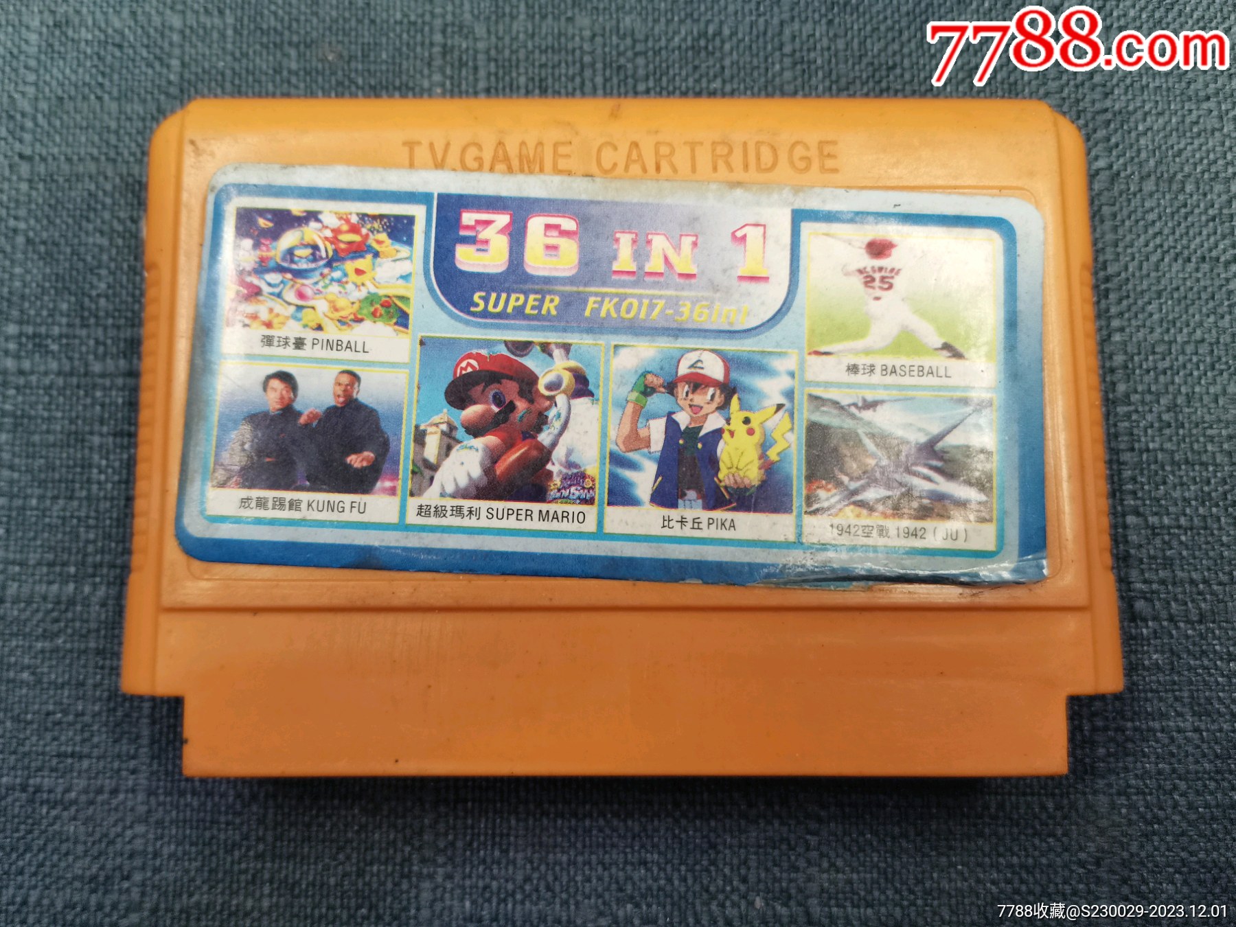 小霸王游戏机插卡黑卡红白机fc游戏卡带老式卡带记忆怀旧大黄卡