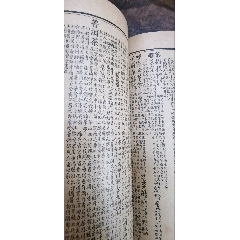 宣統年大字版老書各省茶產區品種養生功效(au36139919)_7788商城__七七八八商品交易平臺(7788.com)