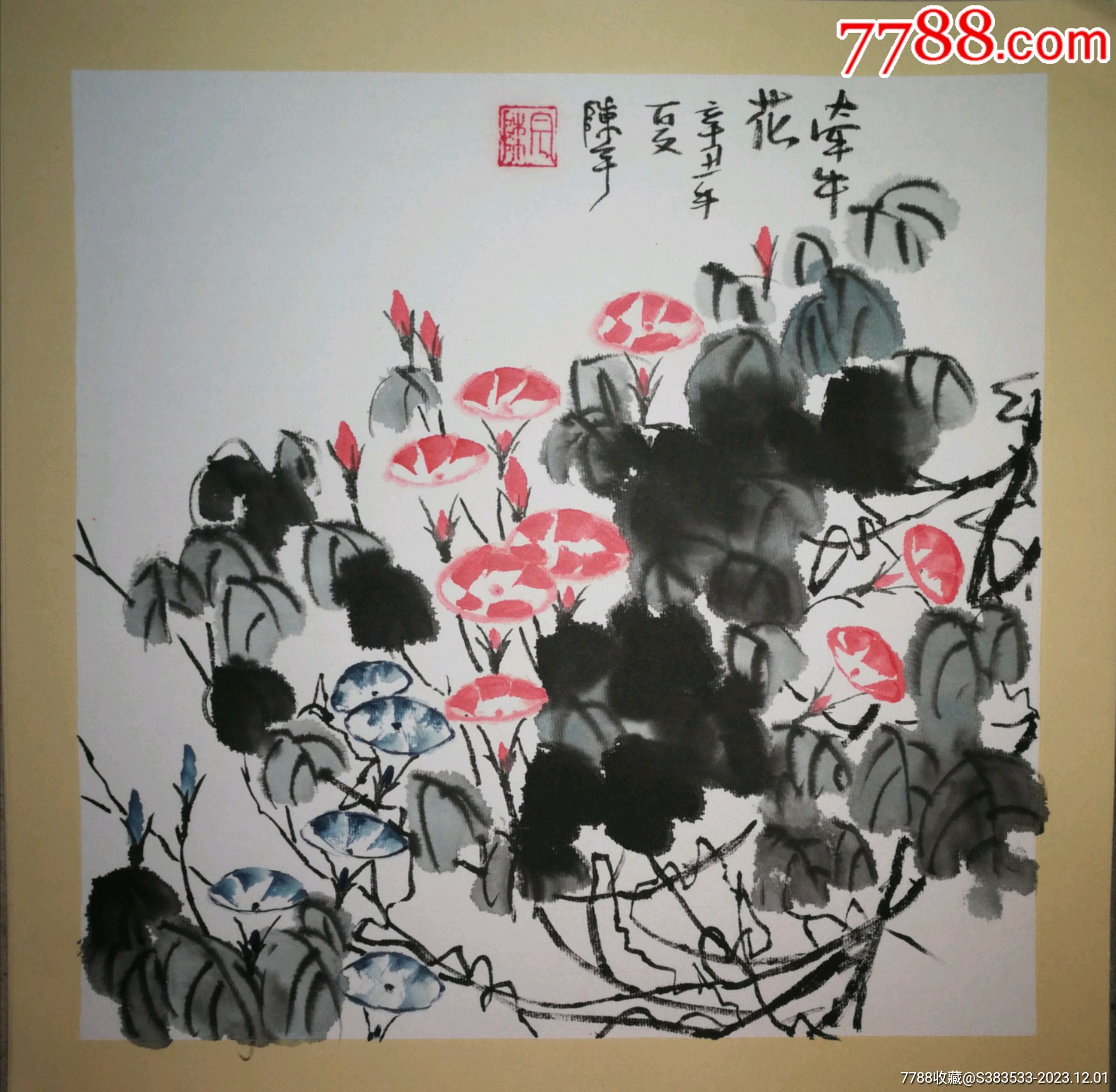 牵牛花-价格:600元-au36141130-花鸟国画原作 -加价-7788收藏__收藏