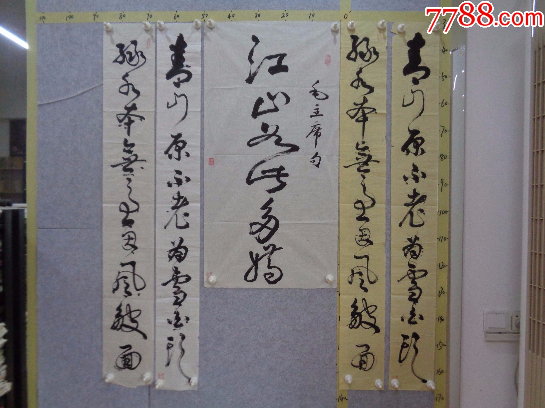 书279,本地一位藏家早年旧藏字画流出,书法作品一组(未装裱)_字画书法_逸墨书斋【7788收藏__收藏热线】