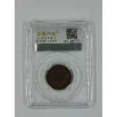 康德元年滿洲國銅幣壹分(au36144662)_小波哥雜貨鋪
