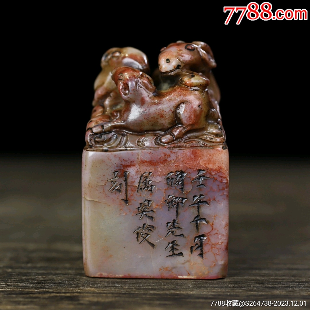 旧藏寿山石《三羊开泰》三羊印章,长4厘米宽3.9厘米高6.