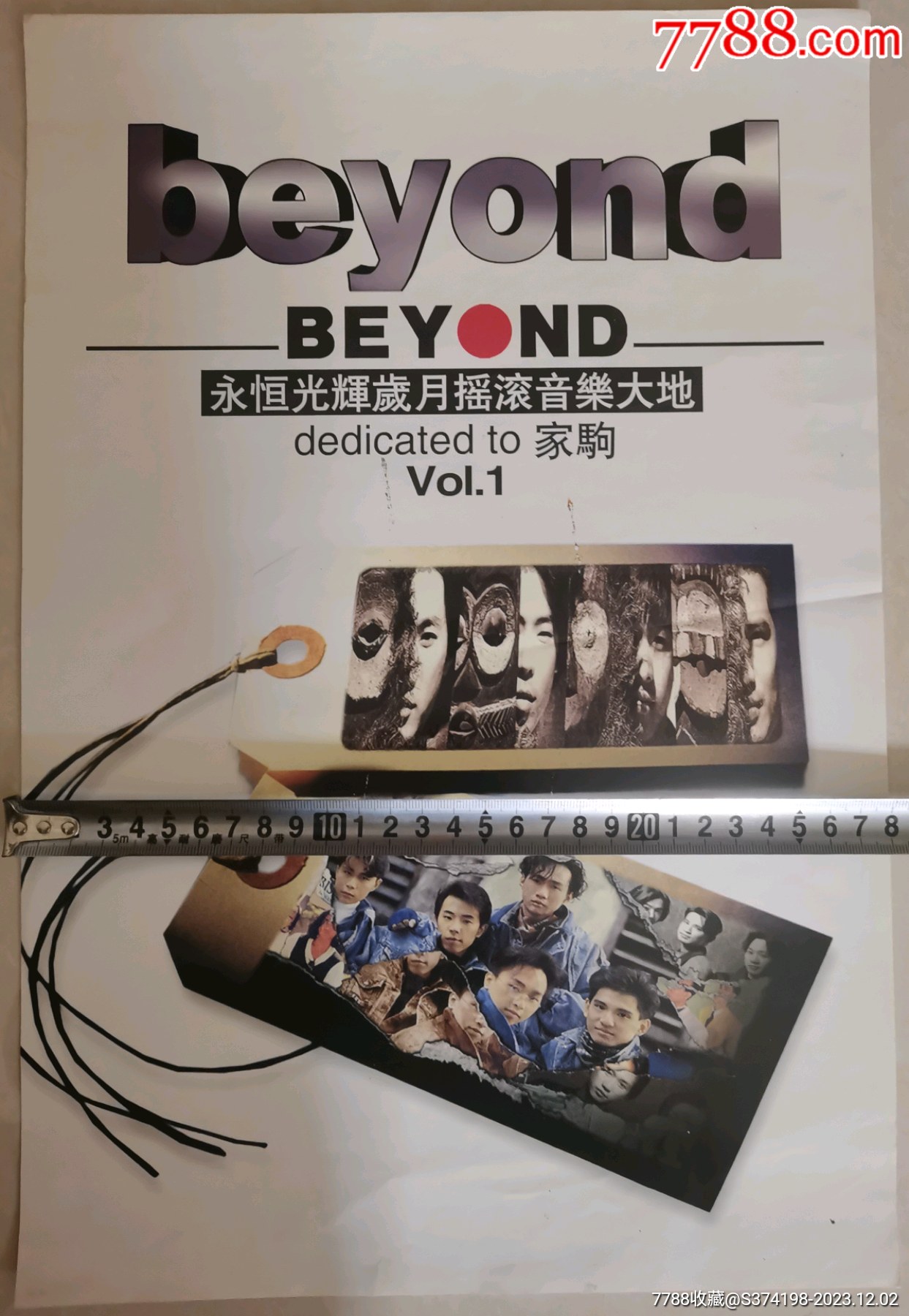 beyond乐队专辑音乐明星海报