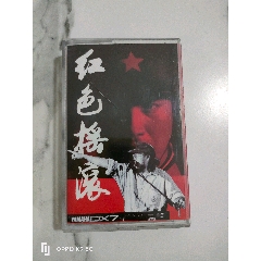 1988年中國唱片發行付林歌曲集西北熱品相好