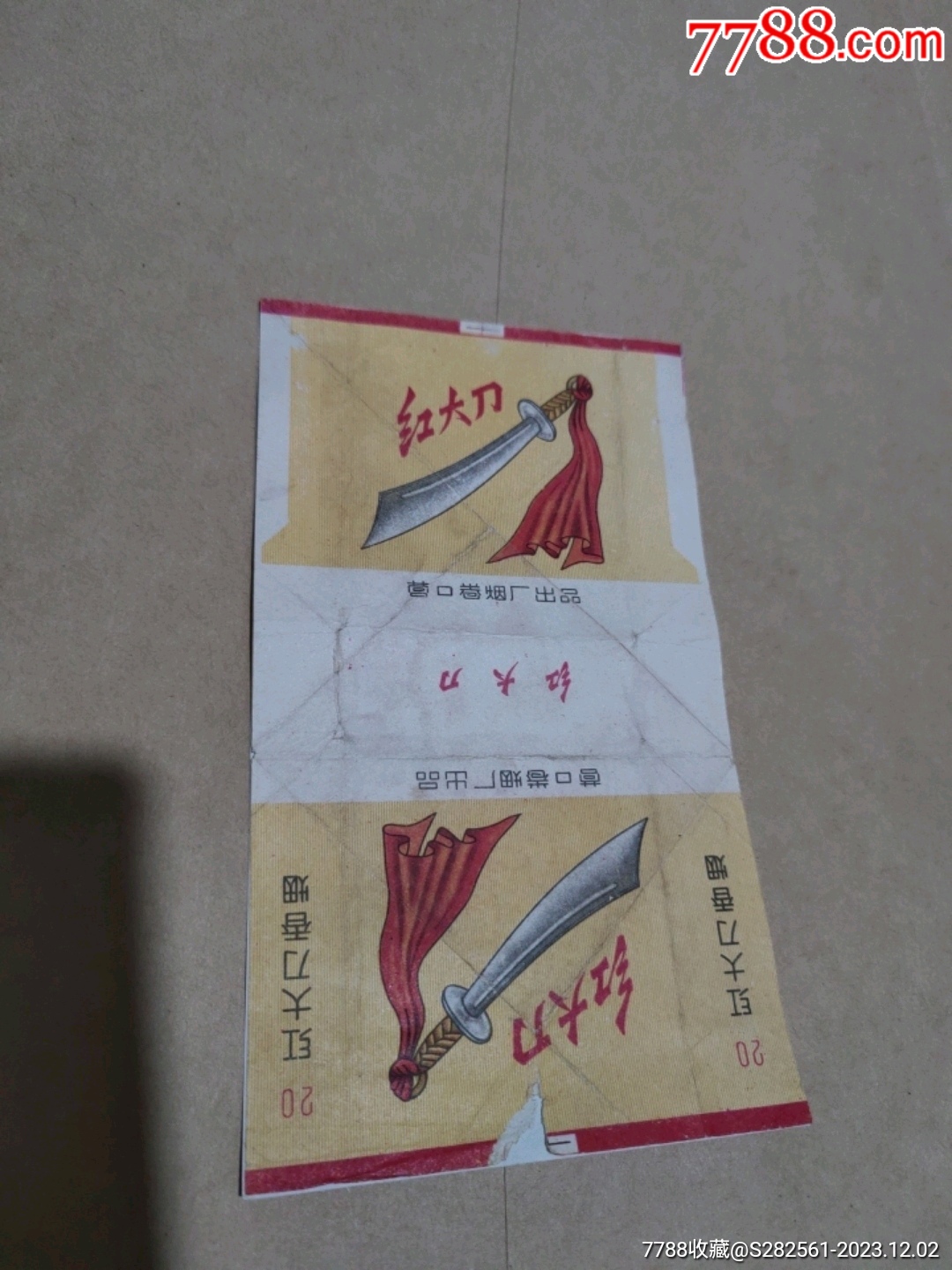 红大刀香烟烟标