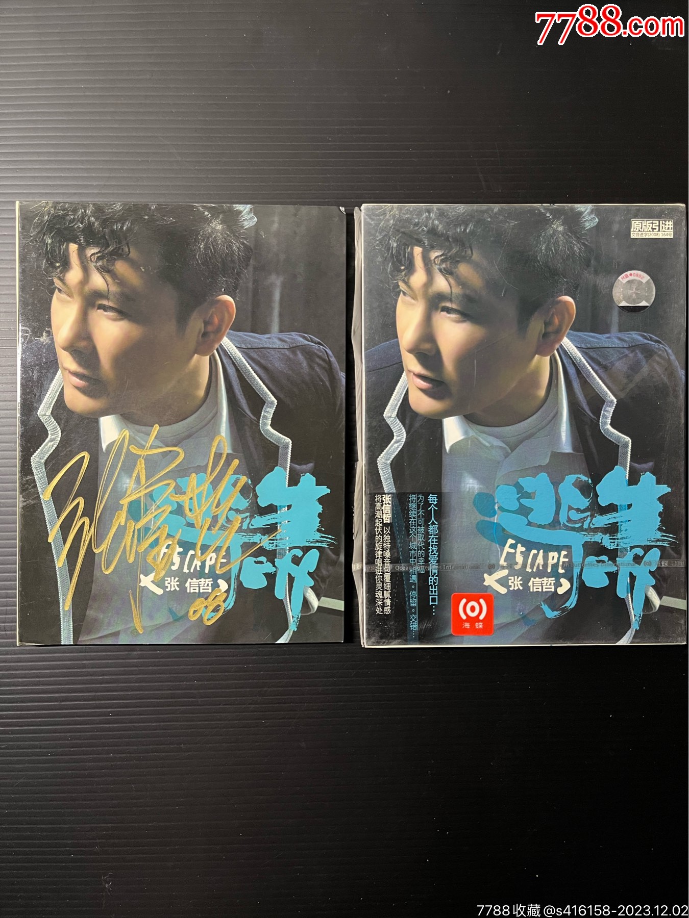 张信哲签名版逃生专辑cd仅侧开取出签名盒子有一个小缺口见最后一张图