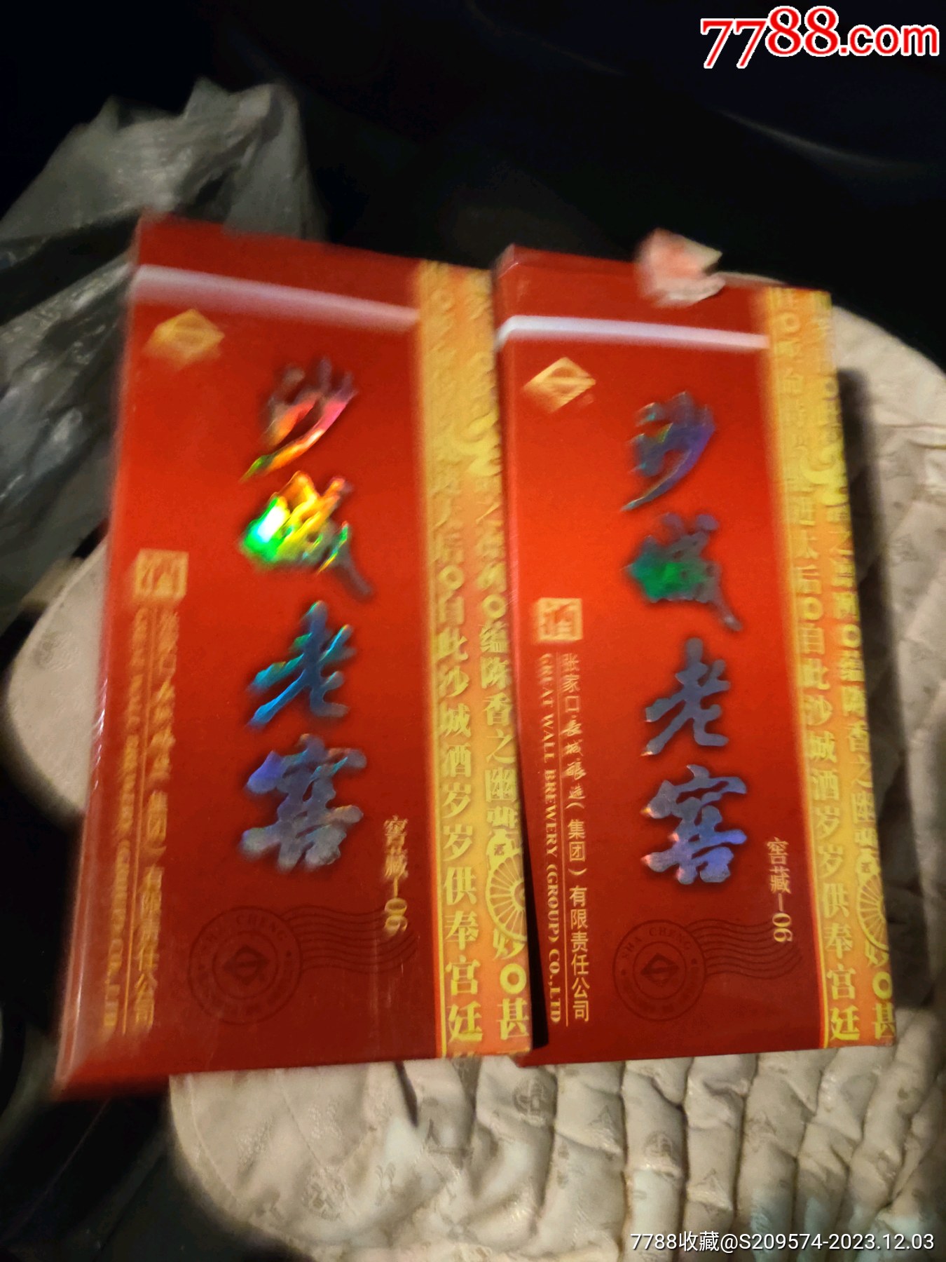 沙城老窖42度婚宴用酒图片