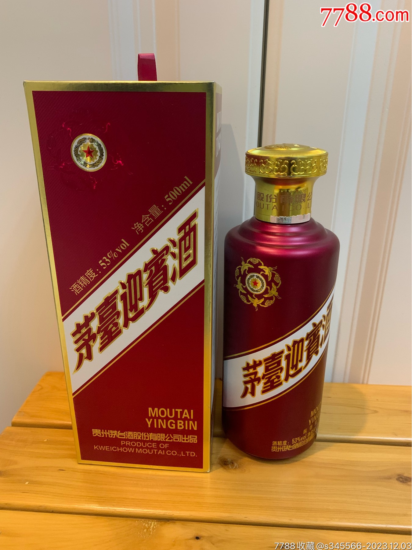 红瓶茅台迎宾图片