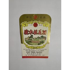 牛莊酒江西臨川高坪酒廠