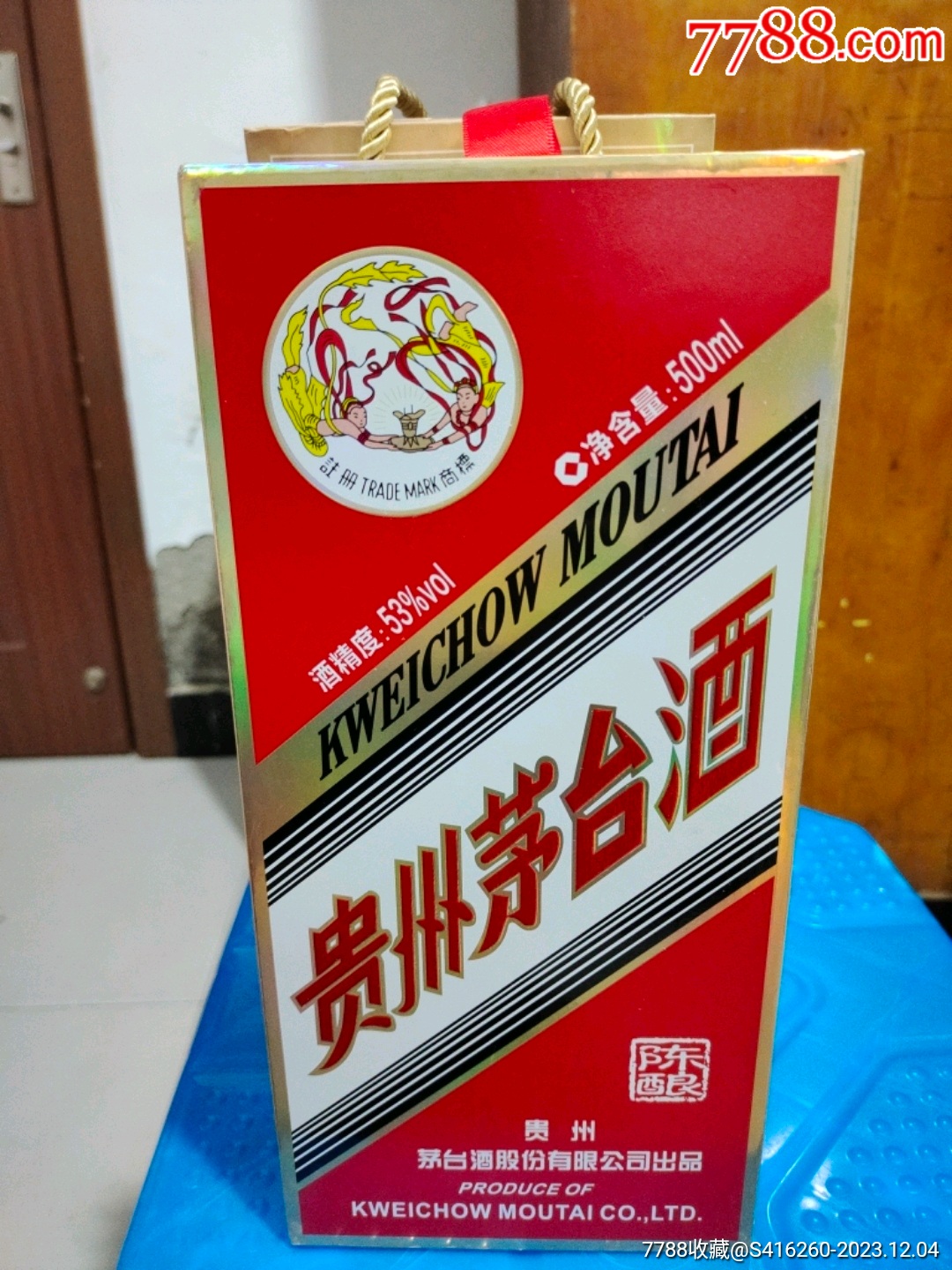 茅台酒燕京八景空盒带袋