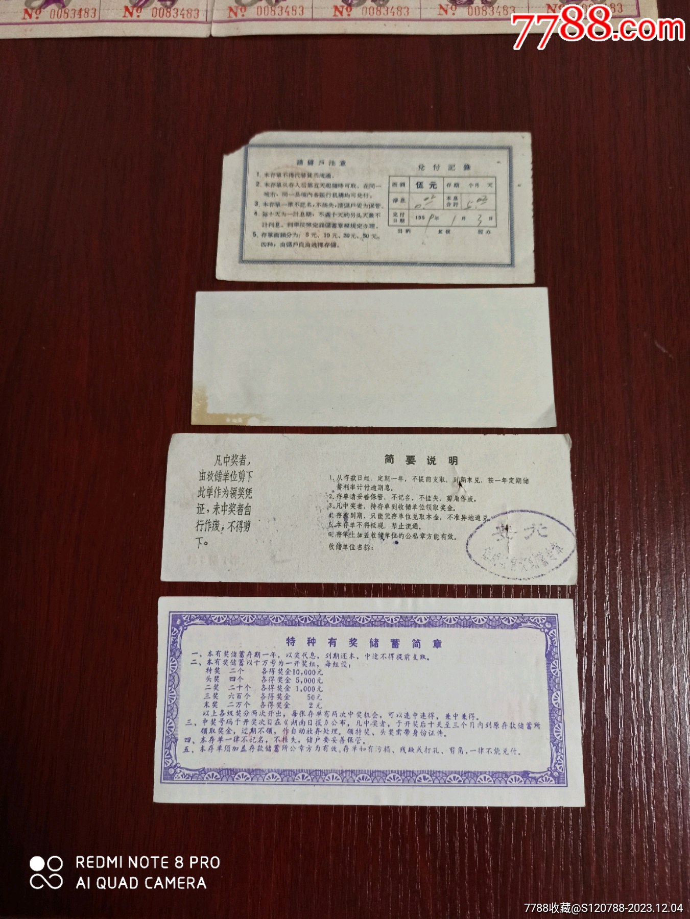 存单_第2张_7788陶瓷