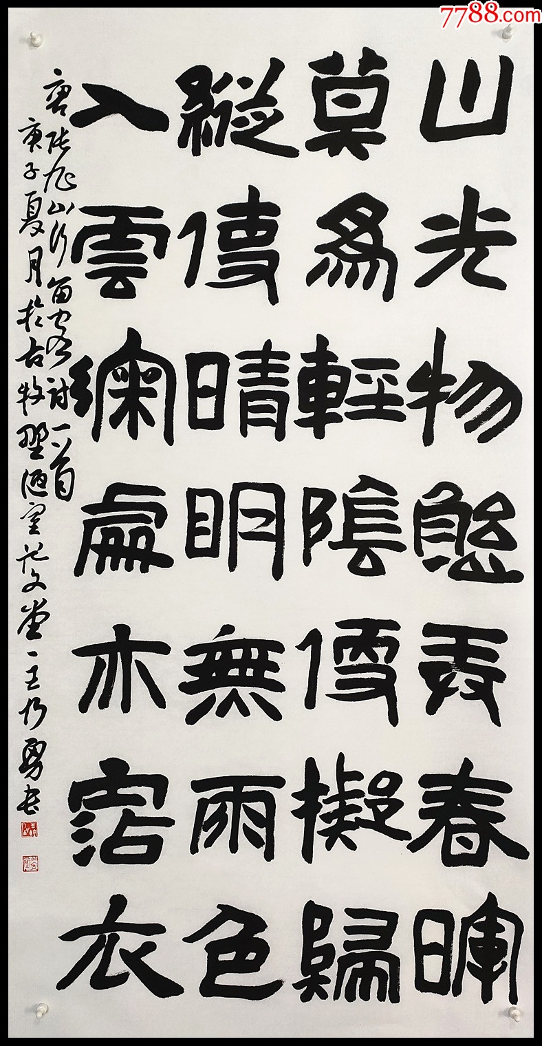王乃勇(河南新乡人,中国书法家协会会员,河南省书法家协会理事)书法