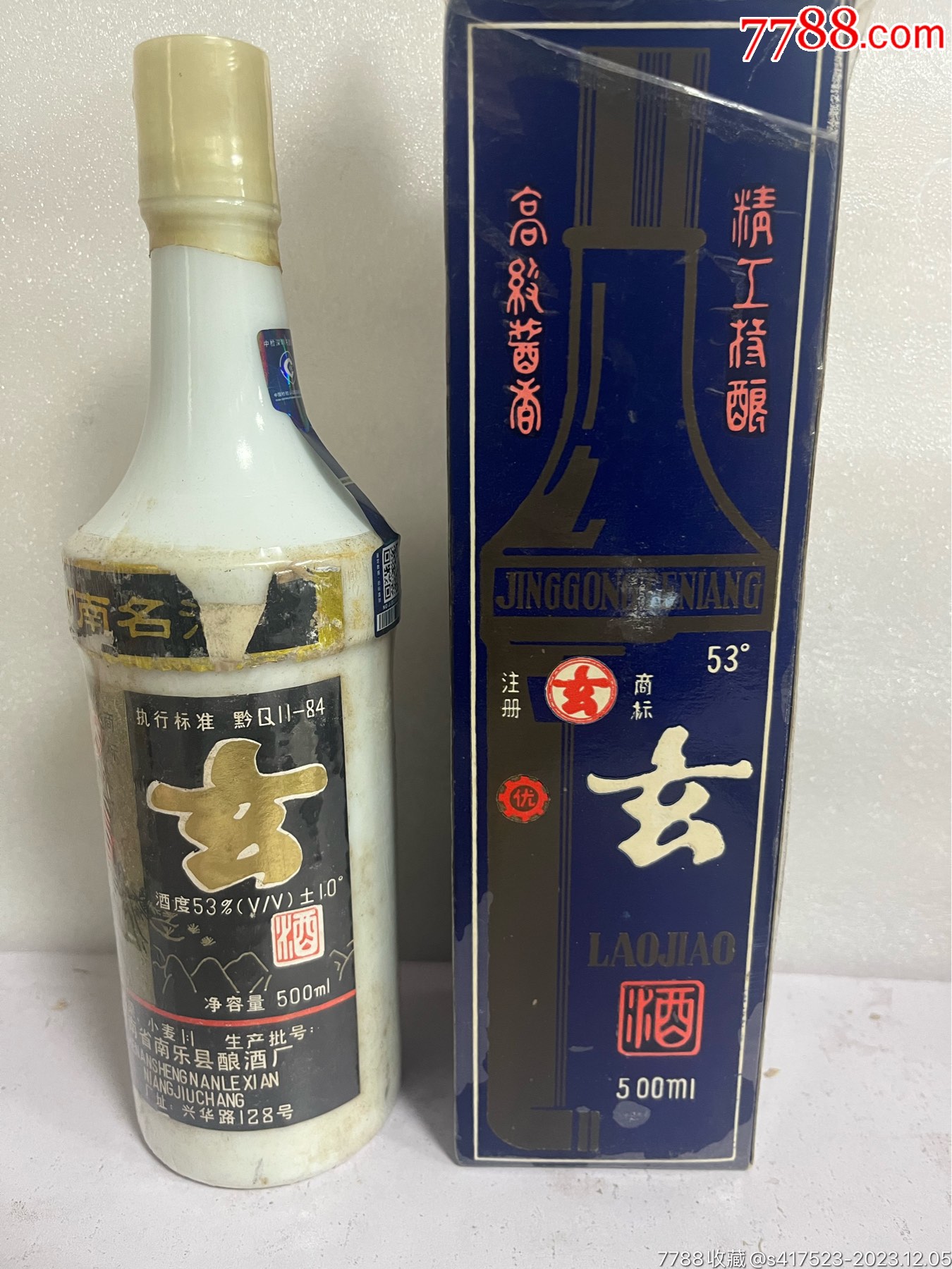 河南玄酒图片