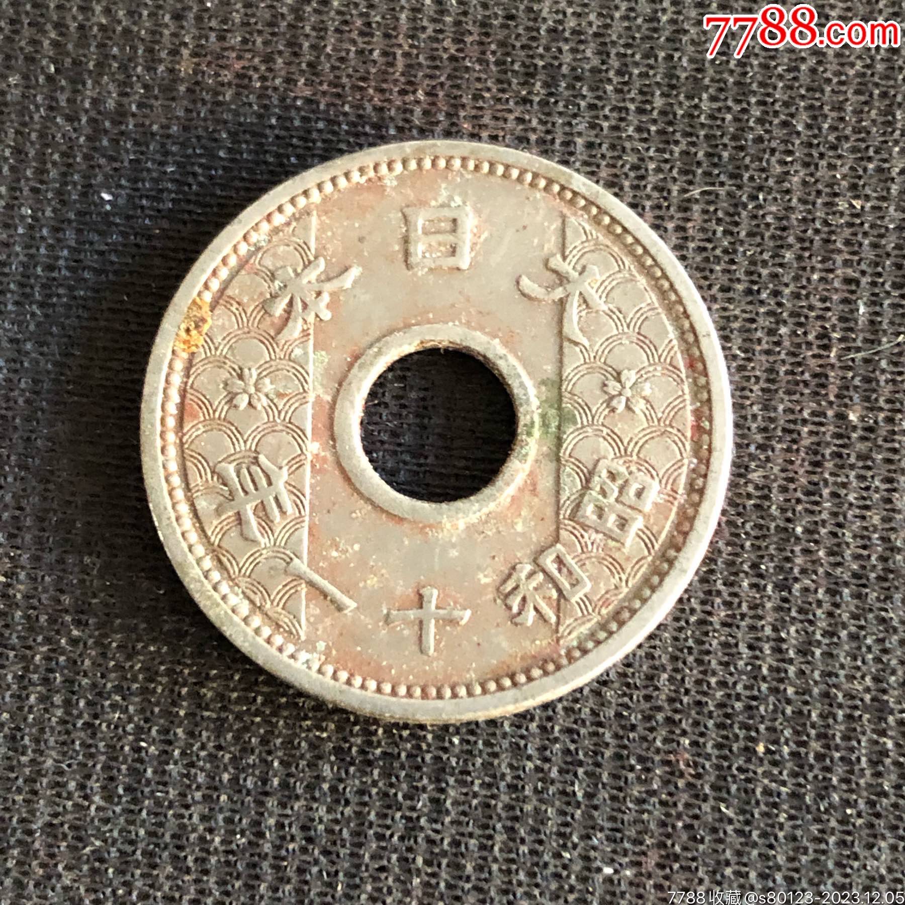 日本币_价格2元【慧古轩】_第1张