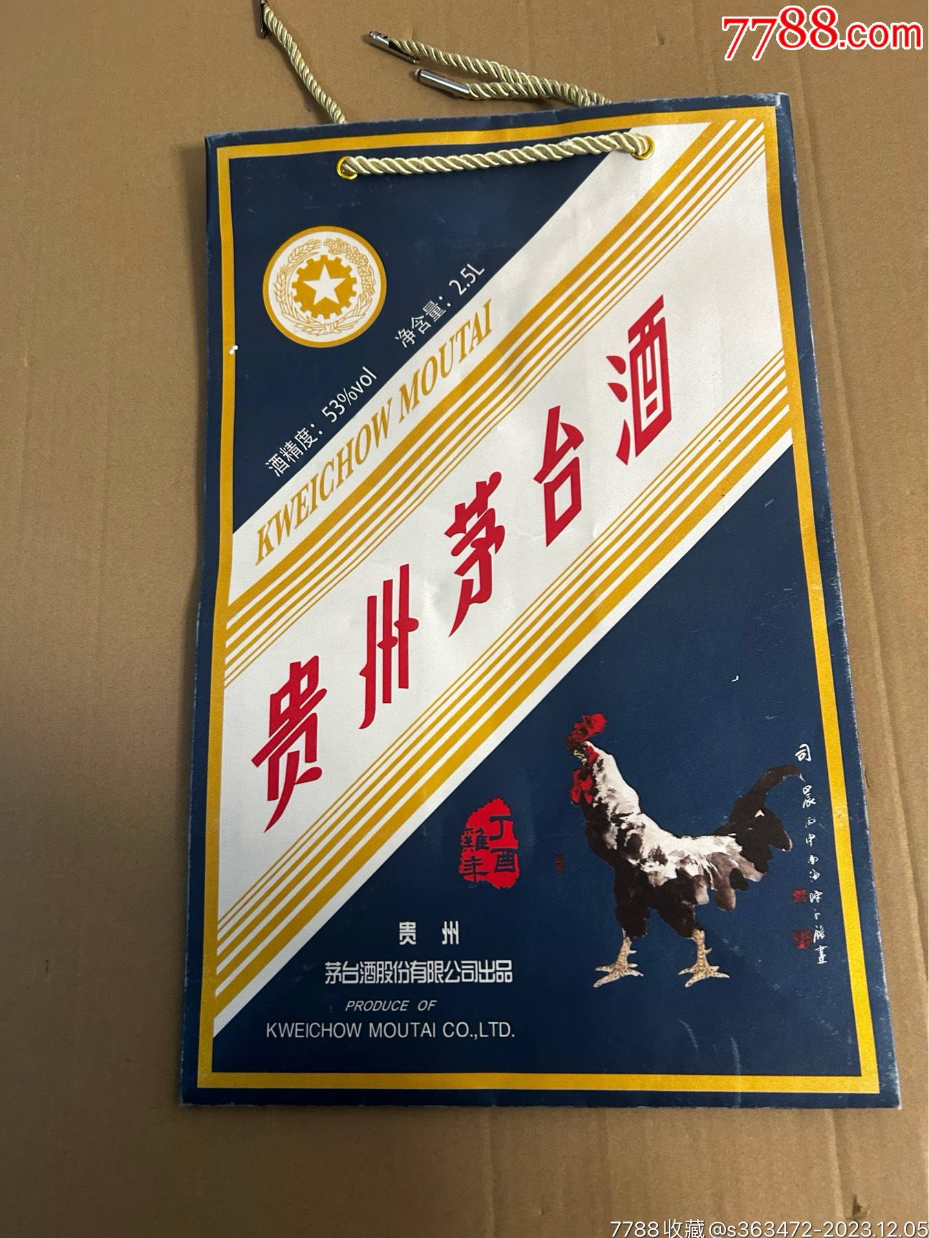 飞天茅台手提袋子图片