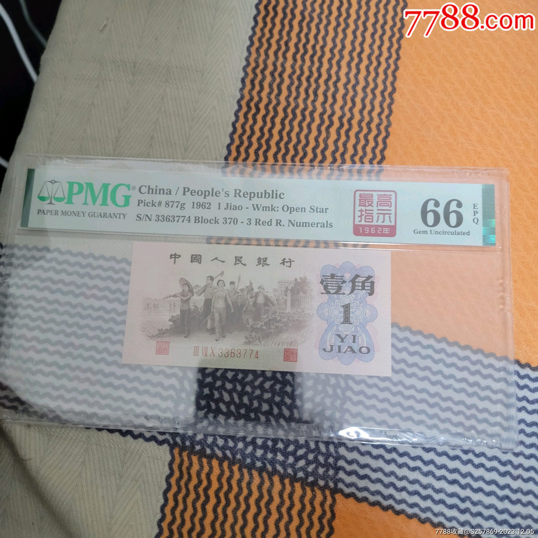 红三凸最高指示pmg66分人4号稀少370冠