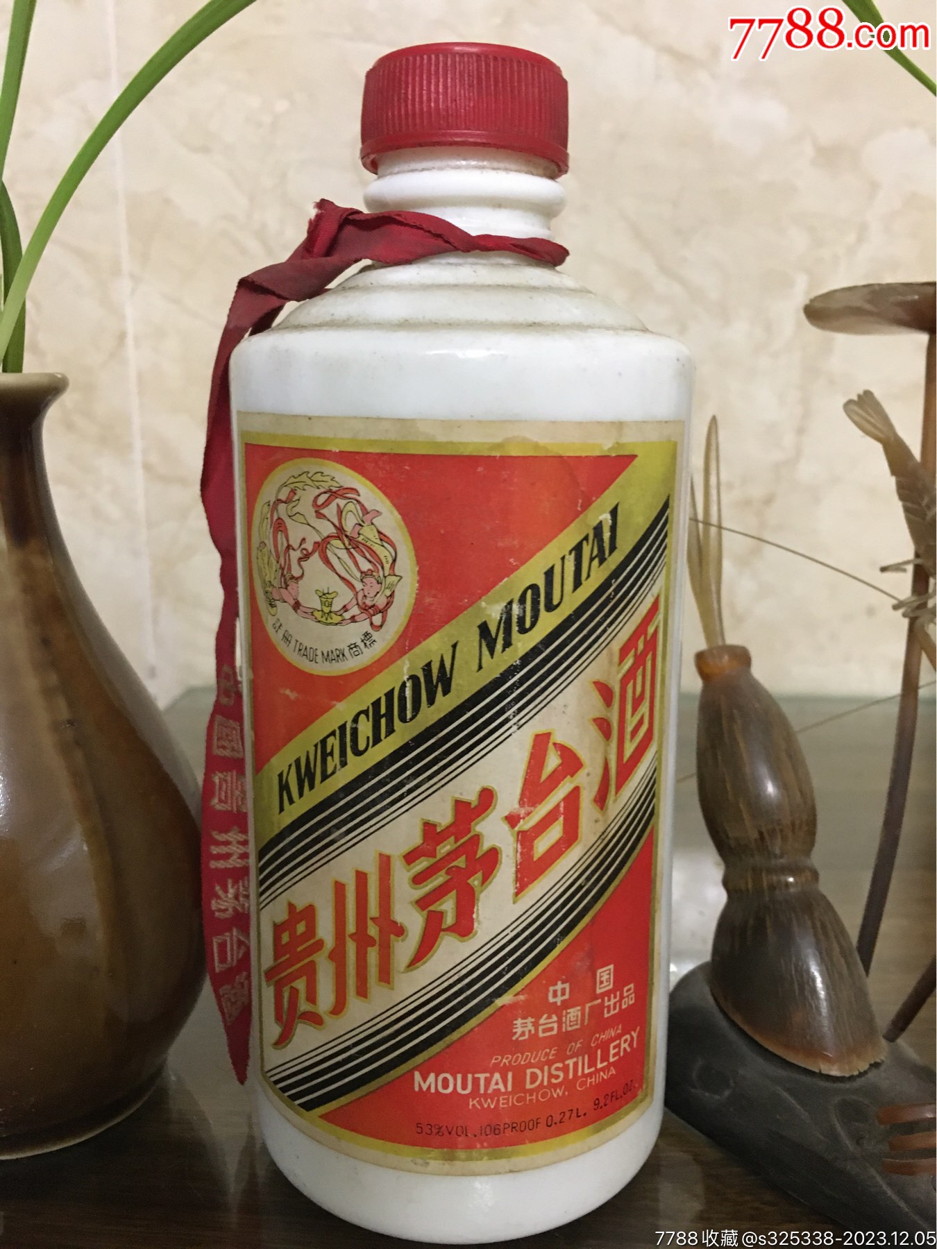 茅台酒空酒瓶半斤的八十年代塑盖原飘带摆柜佳品