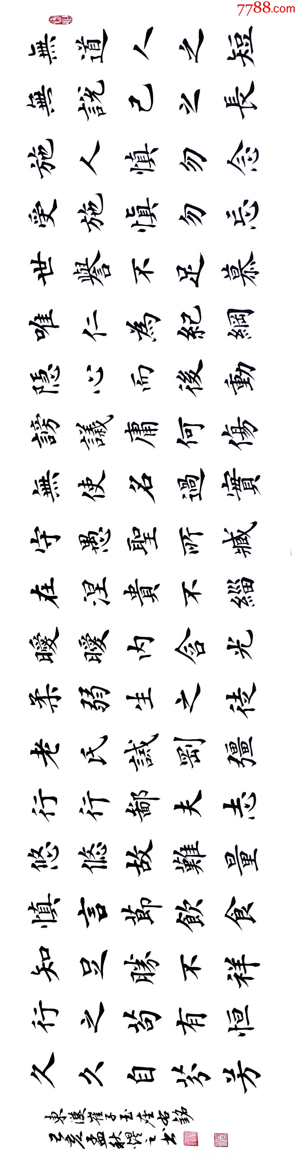 【授权放漏】中国硬笔书协会员,著名书法家叶方辉作品:崔子玉《座右铭
