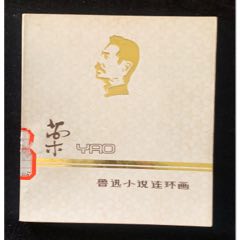 药（获奖大开鲁迅故事）(zc36197555)