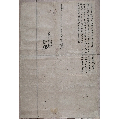 （明）崇祯13年（1640）詹世昌卖山场《合同》(zc36205220)