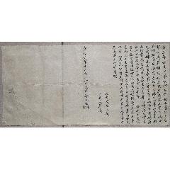 （明）崇祯元年（1628）辛正都程高、程祐卖苗木及山骨《合同》(zc36205338)