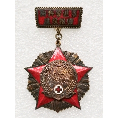 1956年福建省卫生先进奖章(zc36207351)