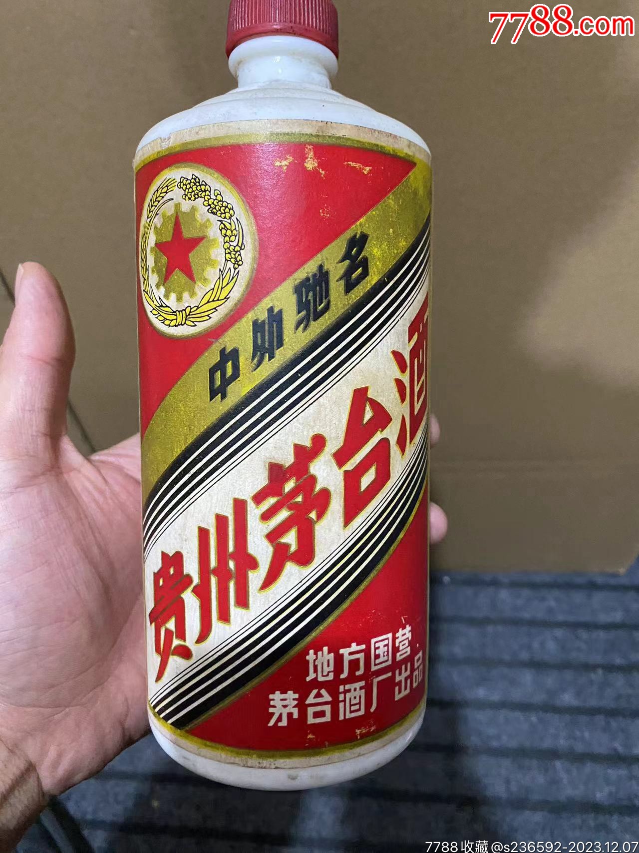 茅臺酒瓶