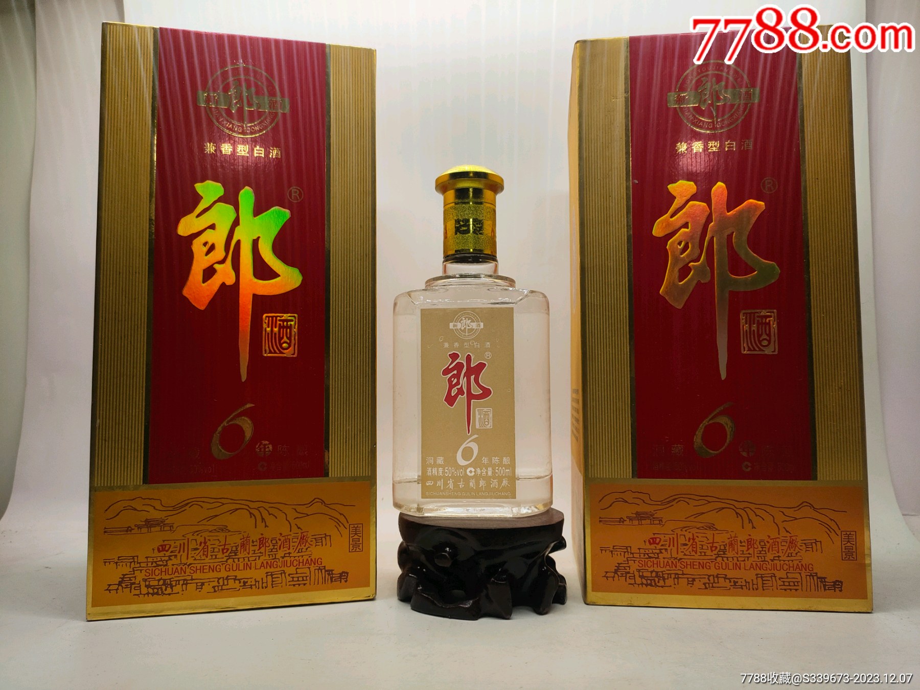 度郎酒六年陳釀兼香型白酒500ml*2瓶_老酒收藏_舊書收藏_回收價格