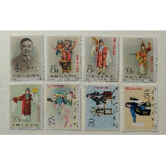 纪94梅兰芳8全新(zc36213699)