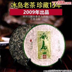 冰島古樹普洱生茶一餅357克(zc36215183)_7788收藏__收藏熱線