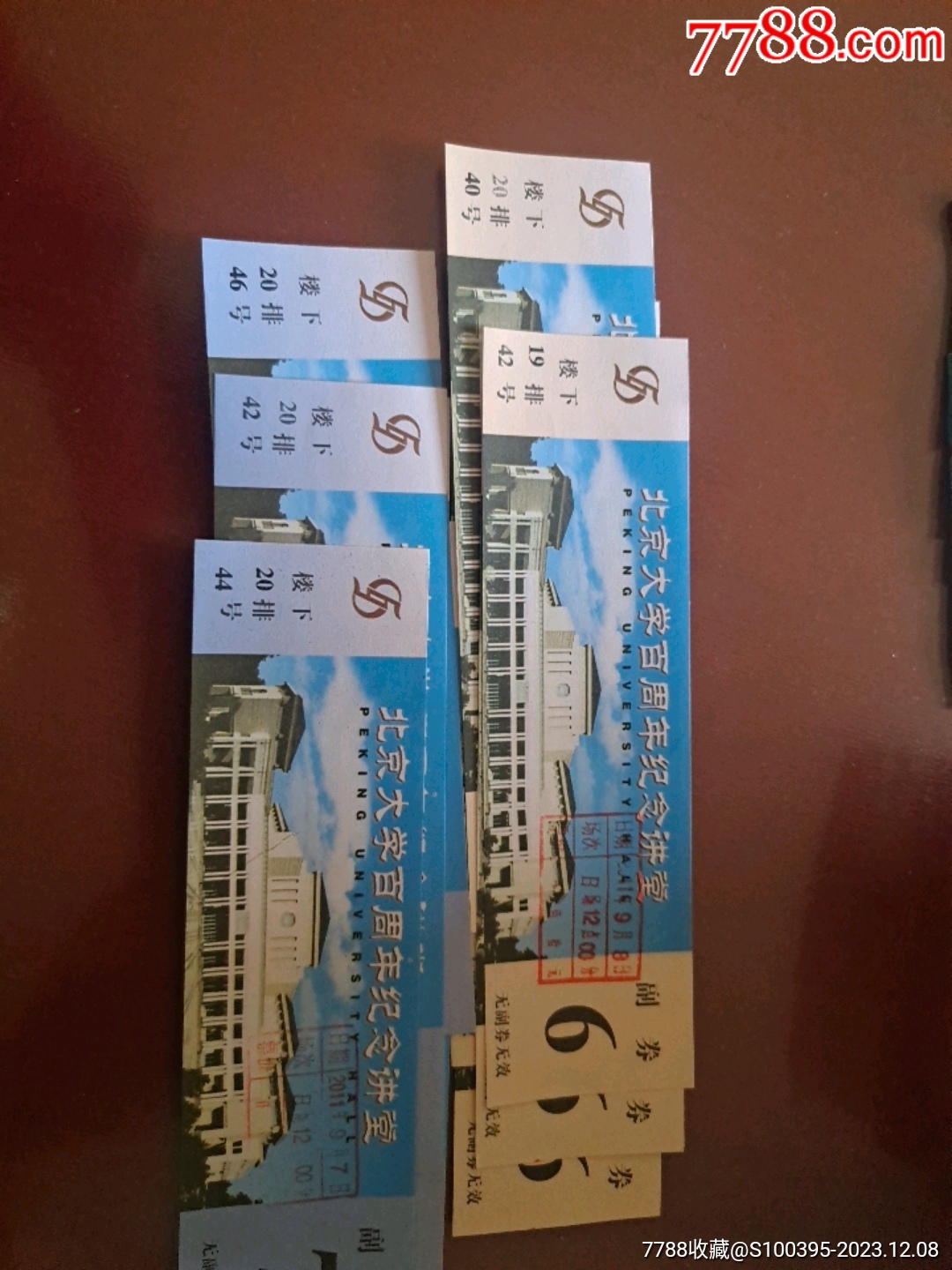 门票-价格:5元-au36216030-旅游景点门票 -加价-7788收藏__收藏热线