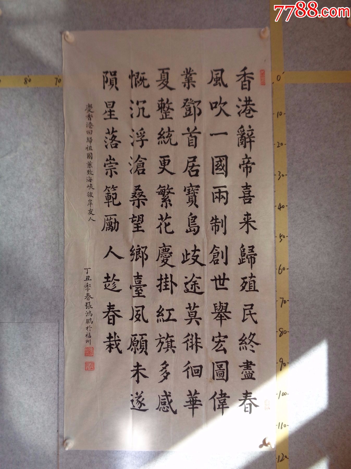 书290,本地一位藏家早年旧藏字画流出,书法作品一副(未装裱)_字画书法_逸墨书斋【7788收藏__收藏热线】