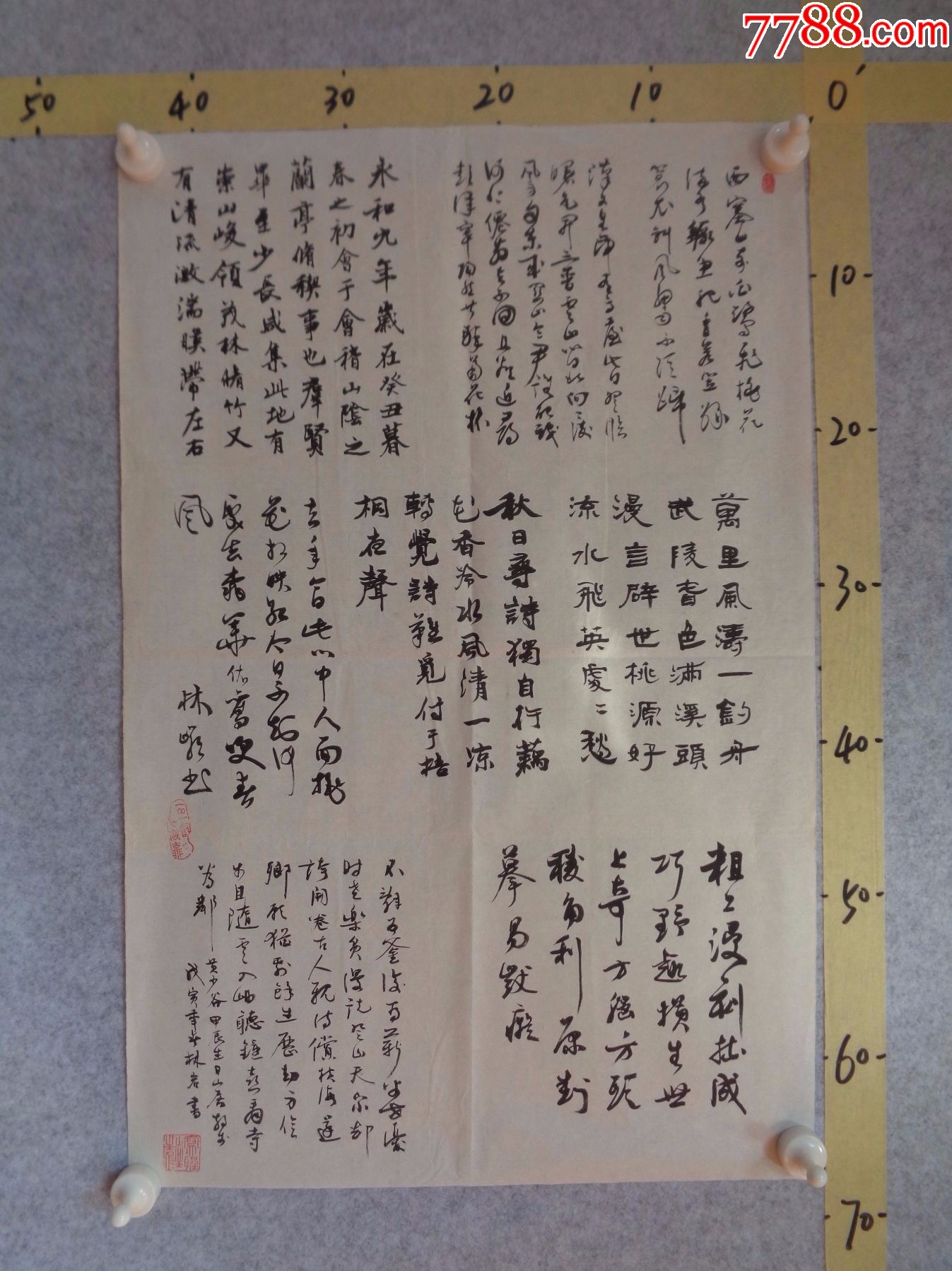 书294,本地一位藏家早年旧藏字画流出,书法作品一副(未装裱)_字画书法_逸墨书斋【7788收藏__收藏热线】