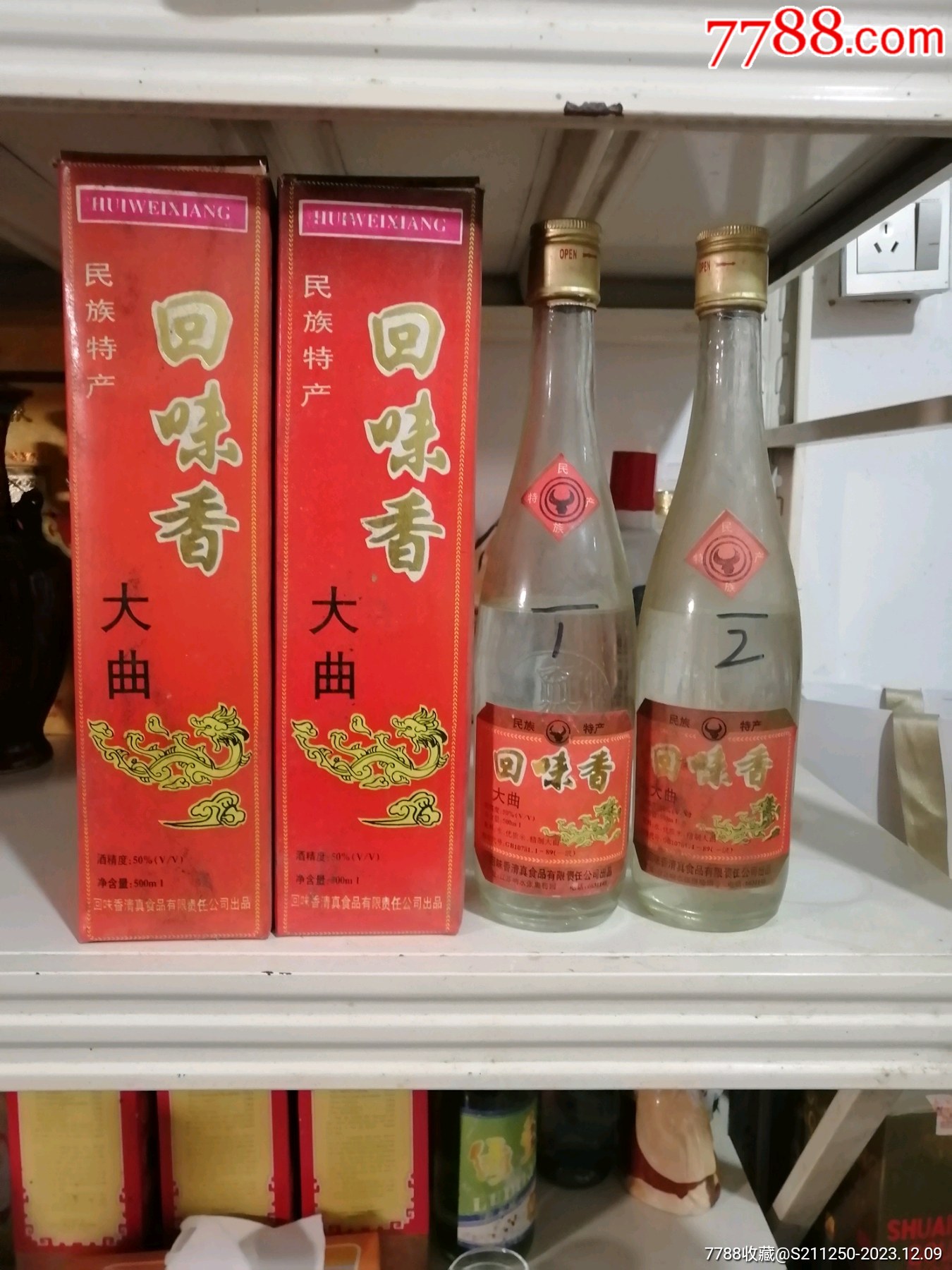 5品99江蘇地方酒$418.5品99湯溝大麴$998.5品99眾興大麴$1118.