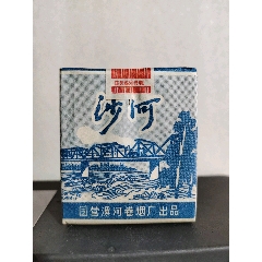 特殊时期的沙河(au36237200)